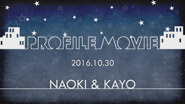 プロフィールムービーの冒頭｜星降る夜